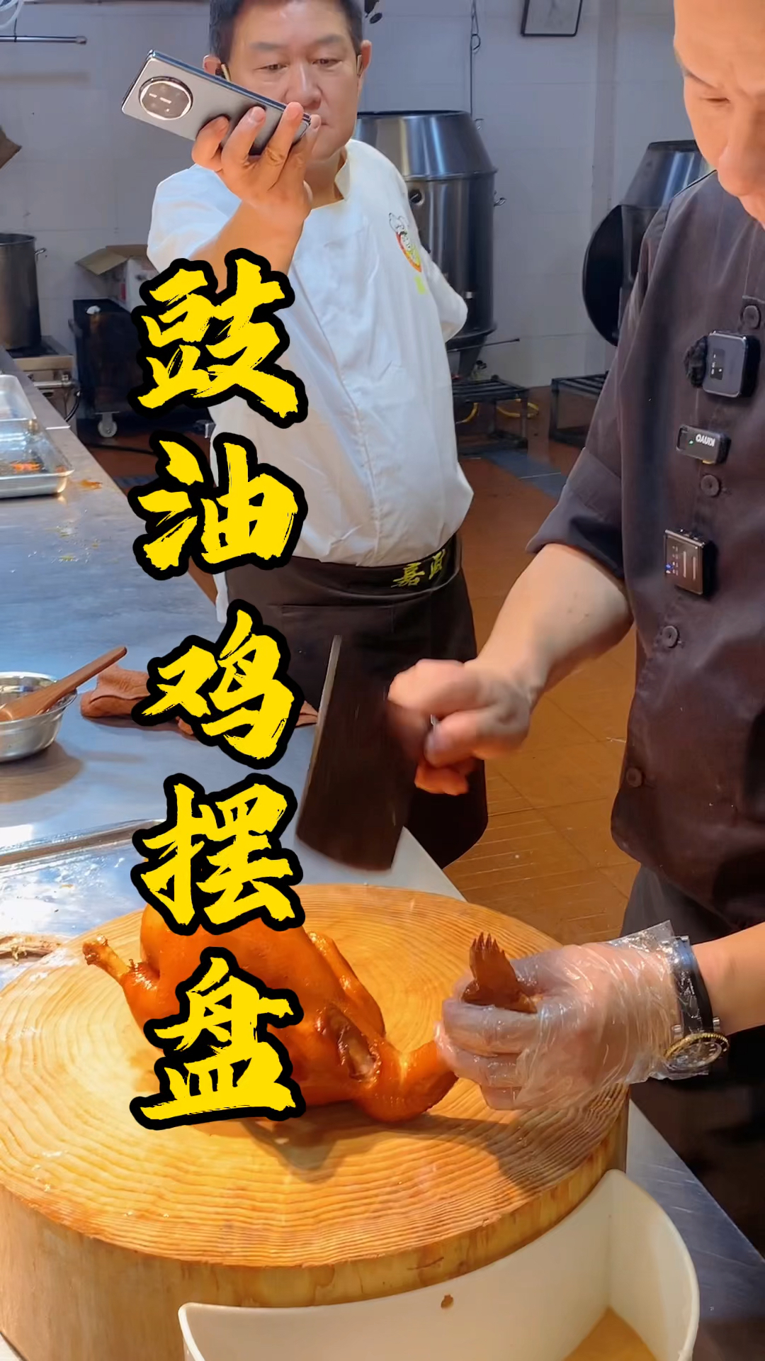 广式烧腊技术培训，星级酒店豉油鸡这样砍，烧腊老师教你刀法摆盘