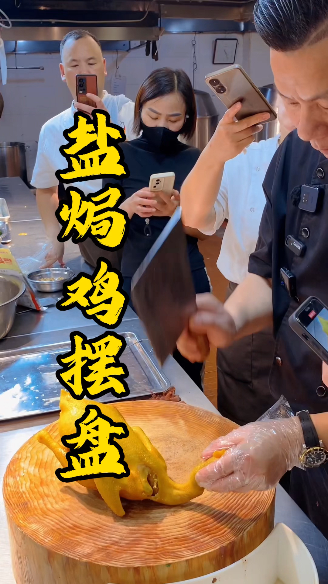 广式烧腊培训，今天砍一只盐焗鸡，王师傅教你刀法摆盘