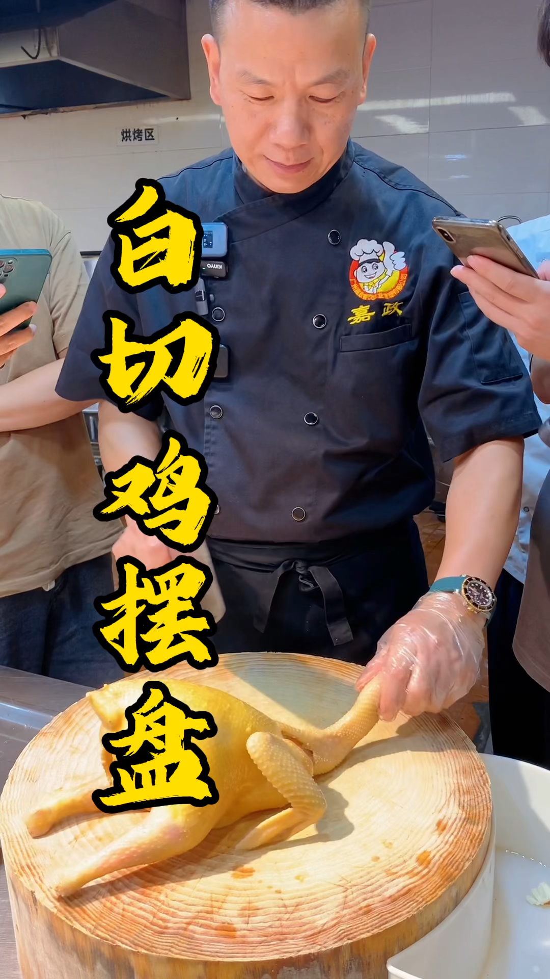 广东烧腊培训班,王师傅教大家砍白切鸡