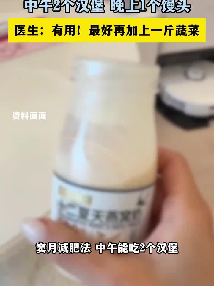 窦月减肥法：中午吃俩汉堡晚上啃馒头，快餐也能瘦！