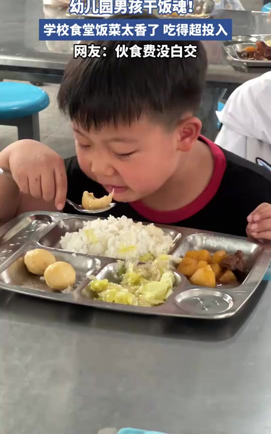 幼儿园男孩干饭魂!学校食堂饭菜太香,吃得超投入
