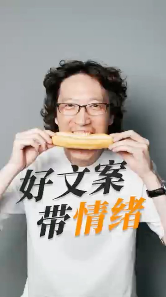 能卖货的文案，不卖产品，卖情绪价值#文案#营销#广告人#策划