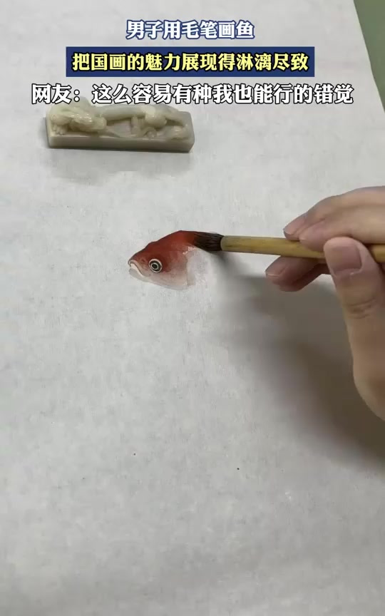 男子用毛笔画鱼,把国画的魅力展现得淋漓尽致