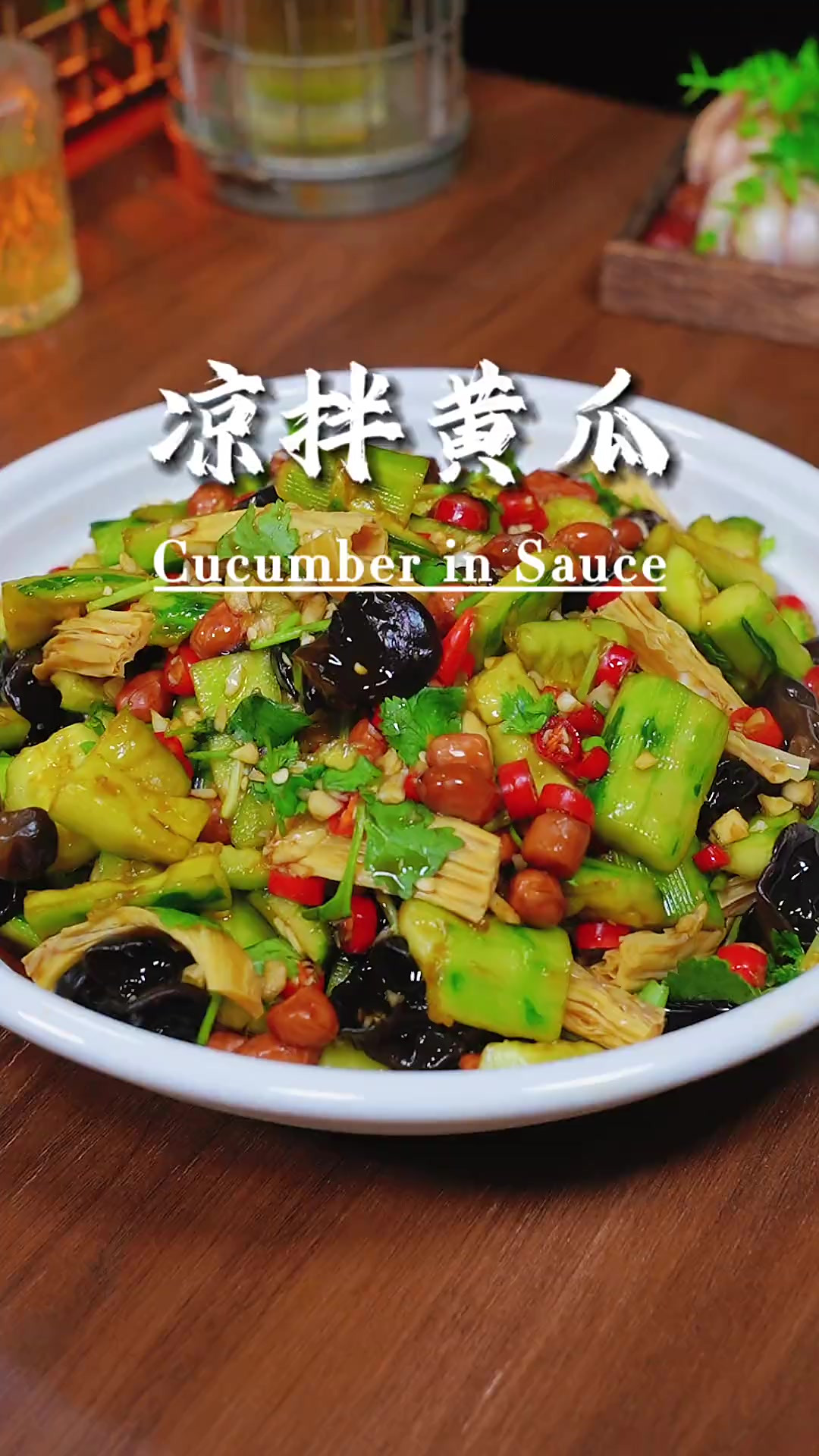 过年的餐桌是不能全是大鱼大肉，做一道这样的凉拌菜，清脆爽口