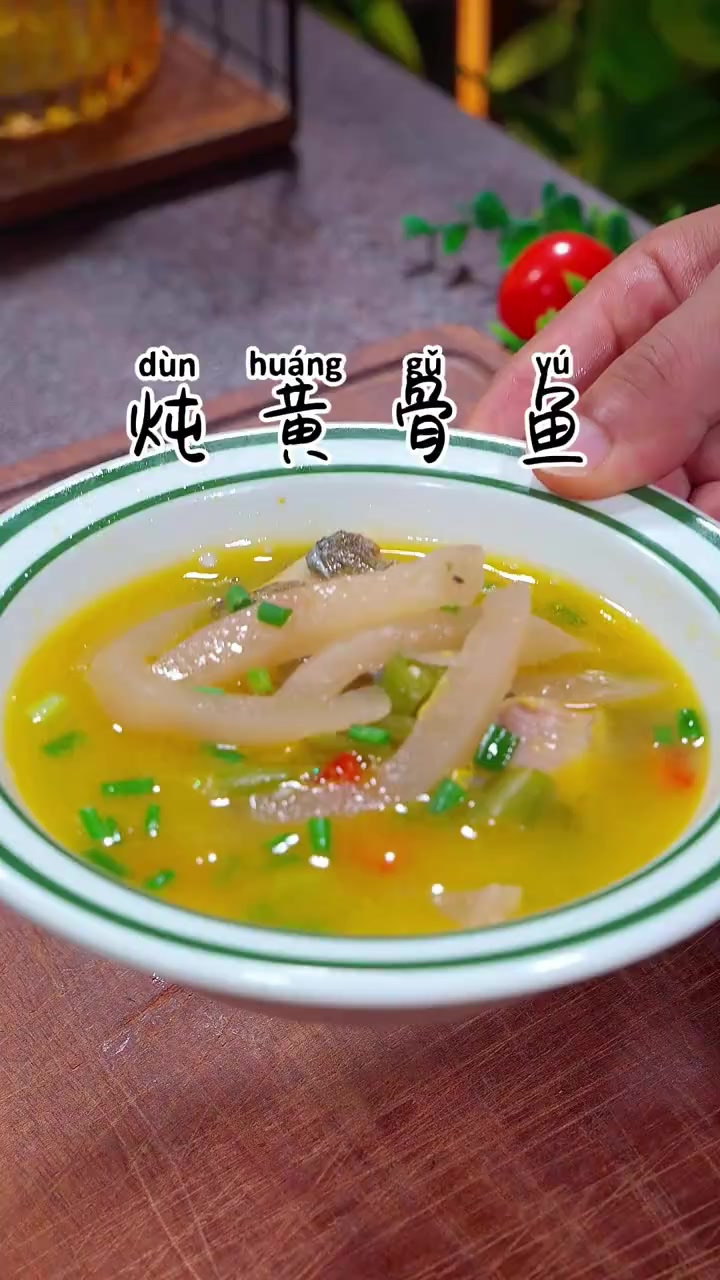 黄骨鱼里面加点酸萝卜，炖出来汤汁酸爽，鱼肉鲜嫩，拌饭下酒都很
