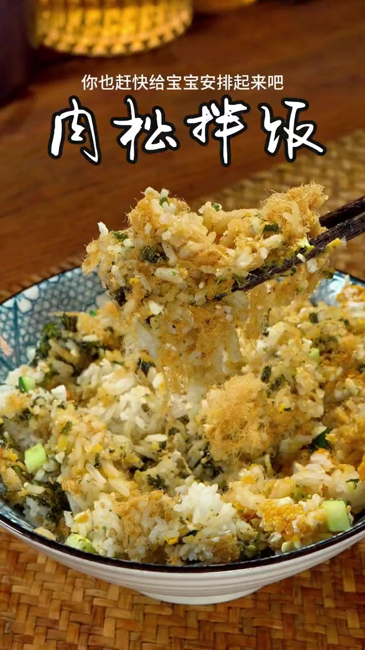 肉松拌饭你像我这样做，孩子爱吃营养又丰富