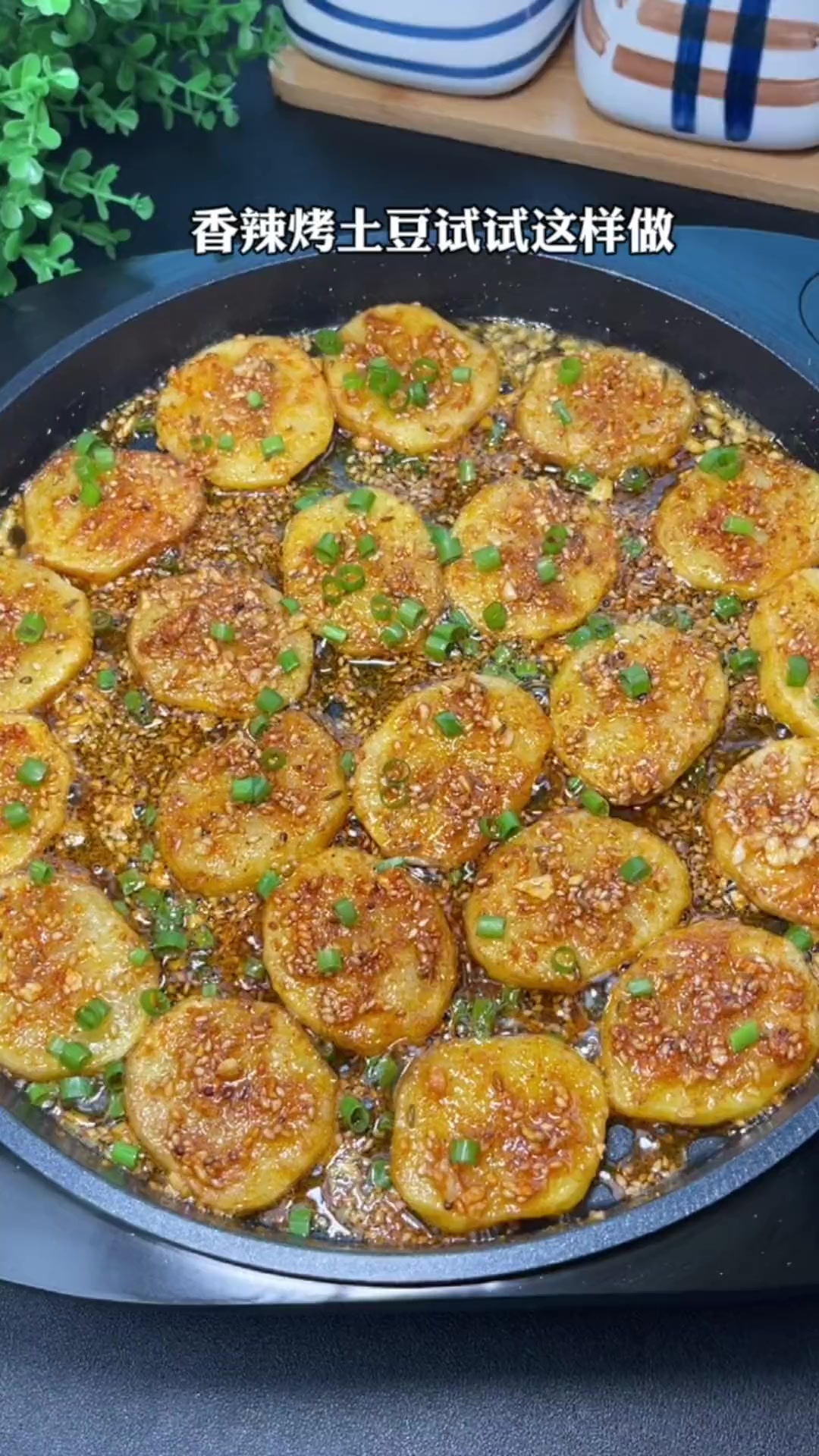 比烧烤摊还好吃的香辣烤土豆片,做法简单,全家都喜欢