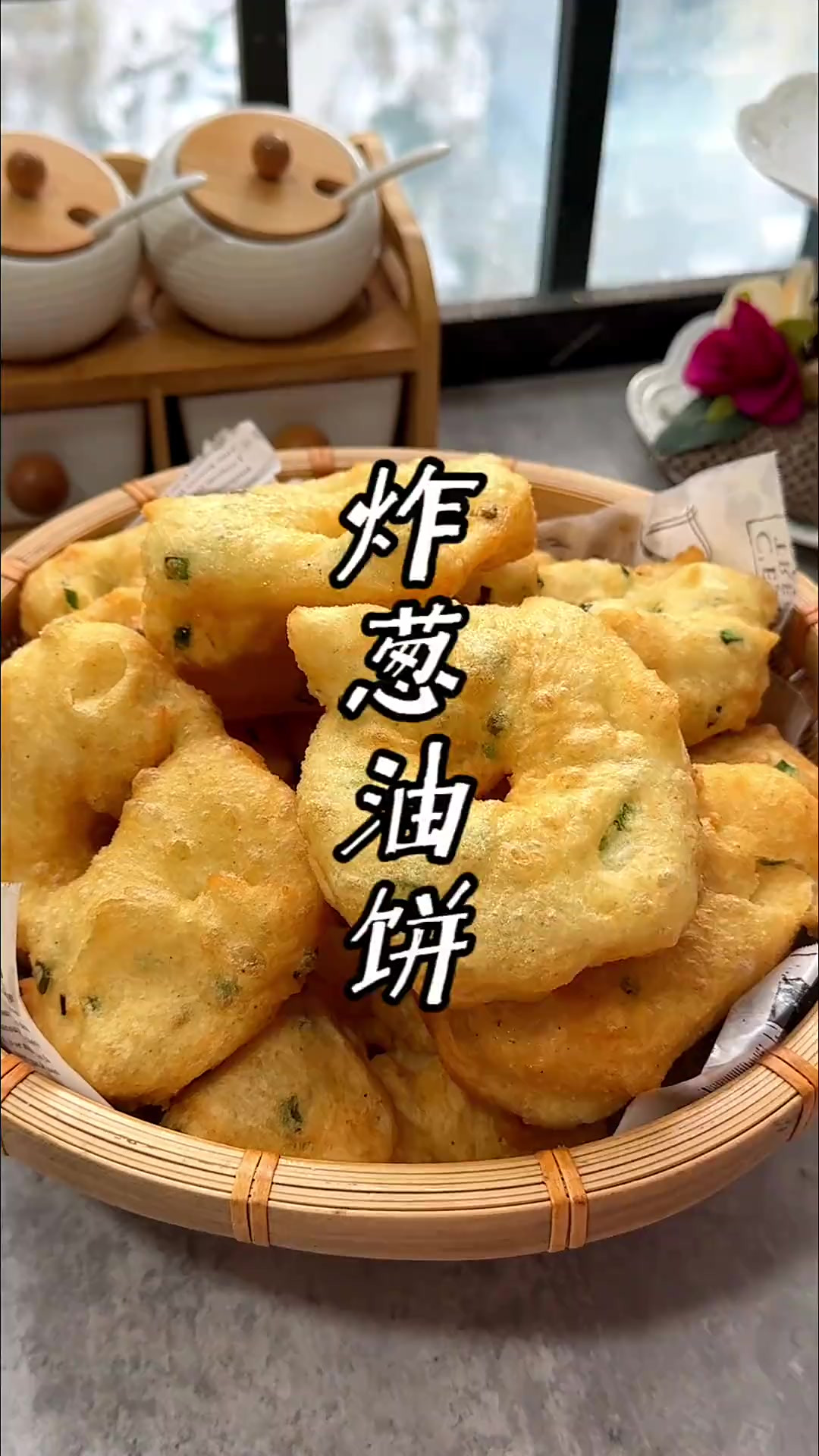 酥酥脆脆炸葱油饼的做法,手不用粘面,简单易学