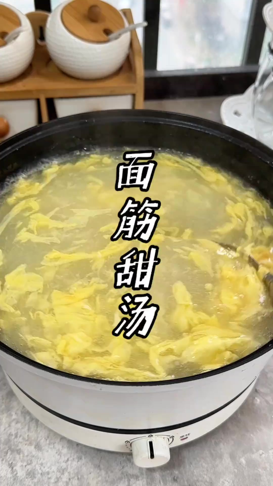 鸡蛋穗甜汤 这个鸡蛋穗甜汤,应该只有河南省知道吧