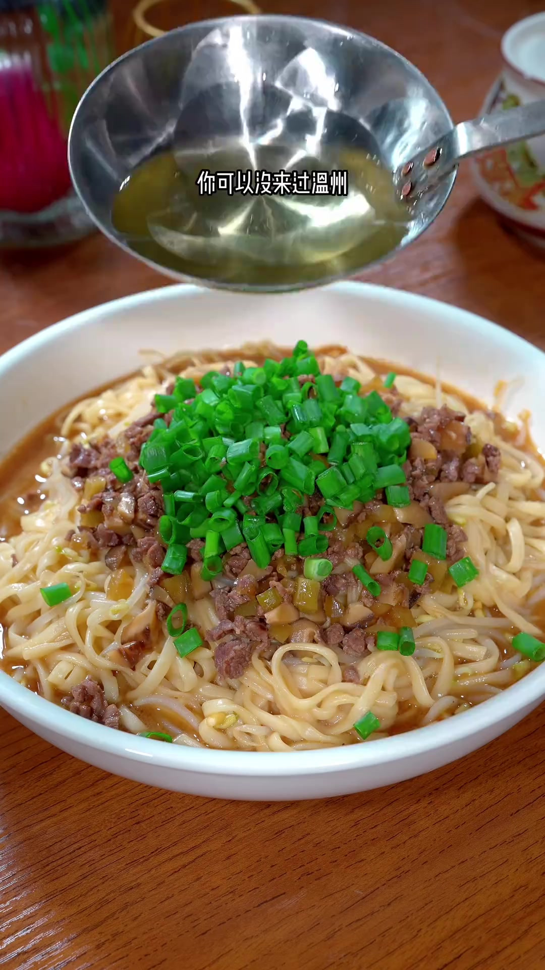 温州拌面做法 你可以没来过温州，但是温州的拌面你一定要尝尝