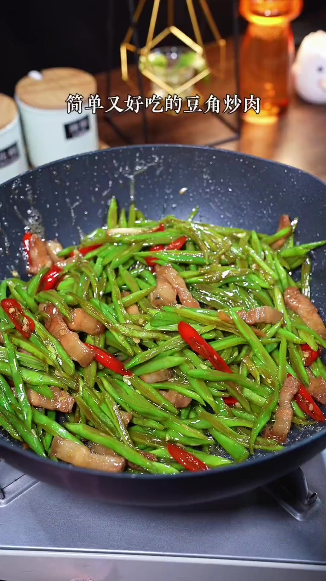 简单又好吃的刀豆炒肉，每次做这个家里的米饭都不够吃！