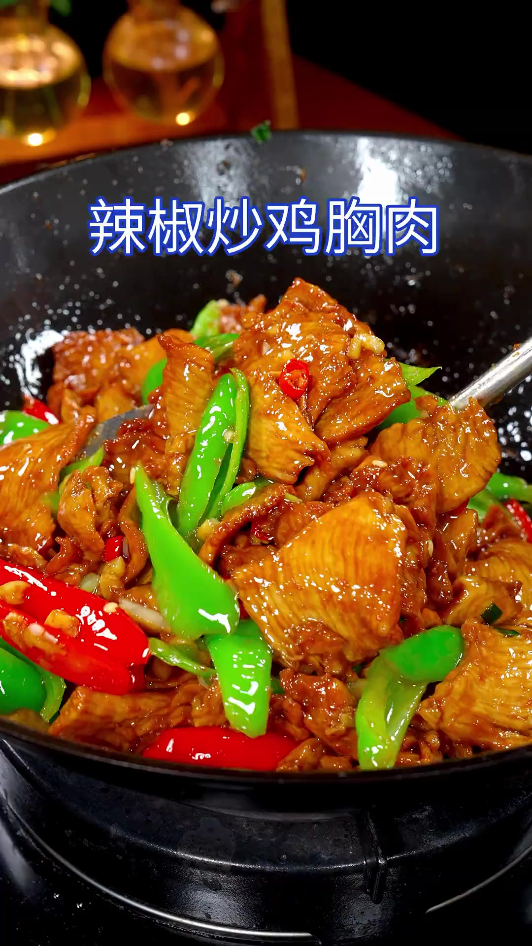 以后鸡胸肉买回家，你就像我这样做个辣椒炒鸡胸肉。香辣有味好吃