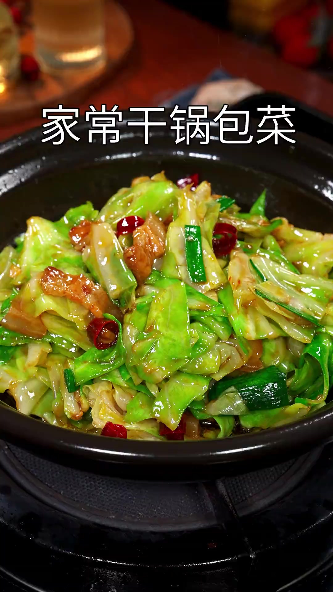 要想把简单的干锅包菜做得好吃,一定要掌握这个几个技巧。简单几
