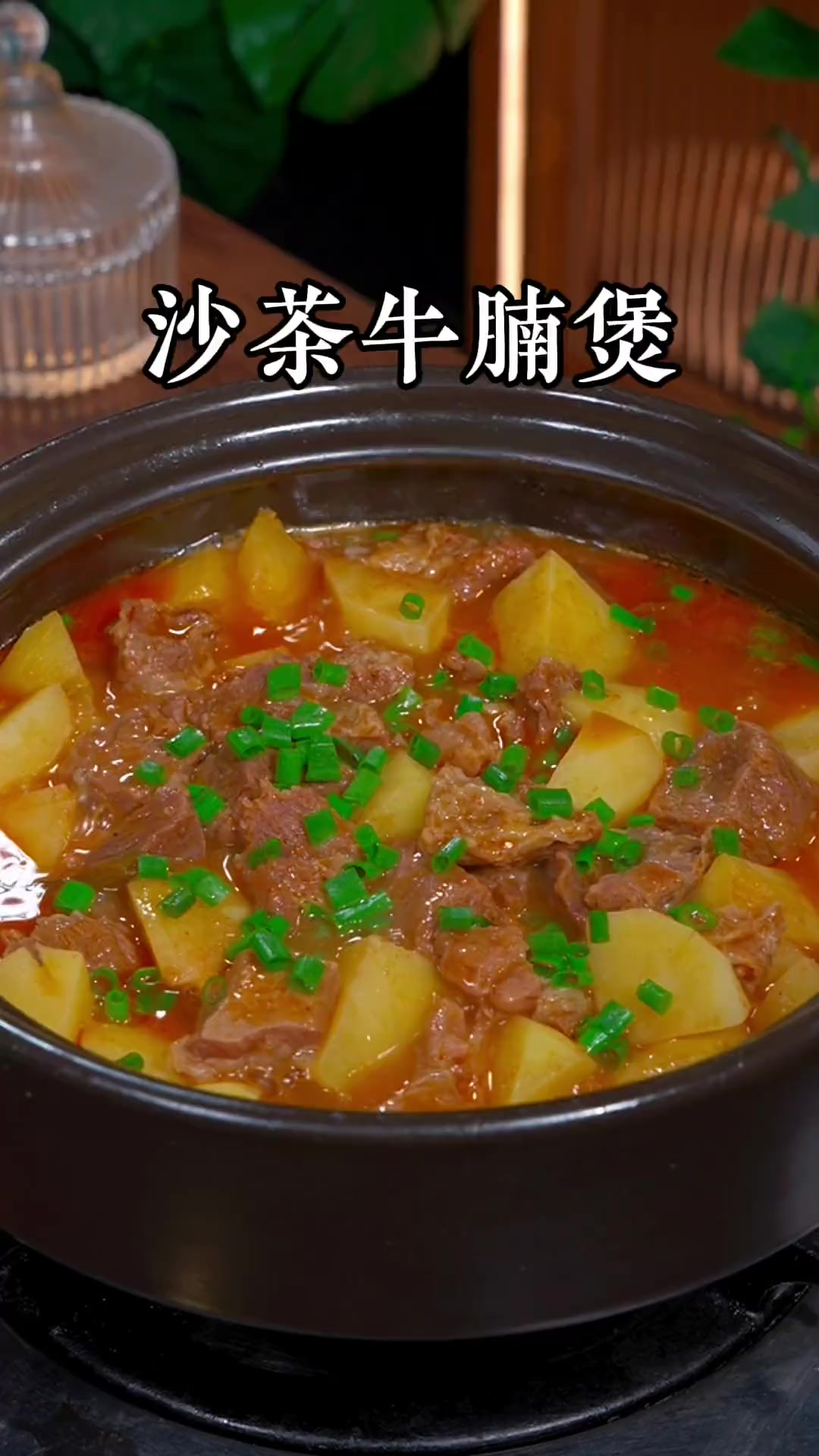 这是粤菜餐厅里一道特色菜，沙茶牛腩煲，牛肉软嫩带有沙茶的香味