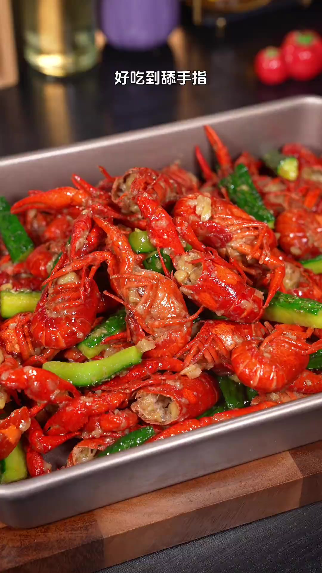 以后想吃小龙虾你就像我这样在家做，蒜香浓郁做法简单，好吃到舔