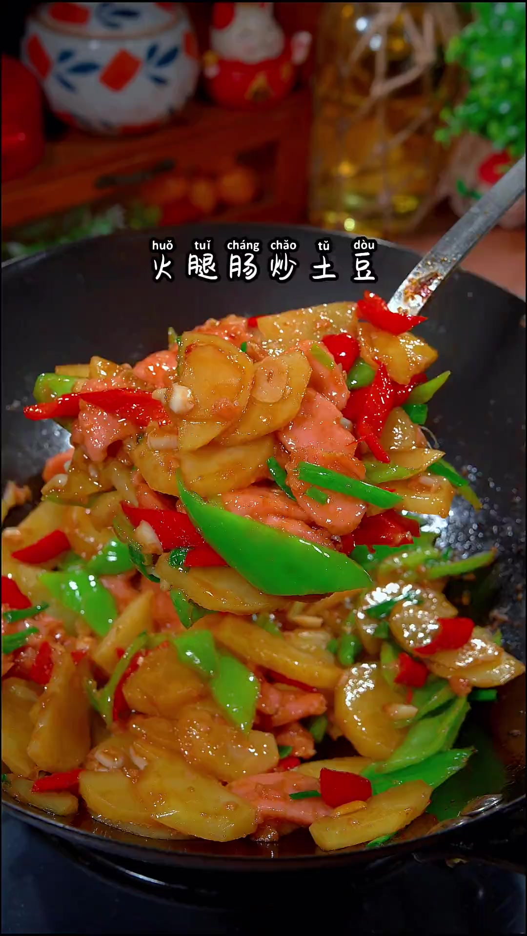 火腿肠炒土豆香辣开胃，特别下饭