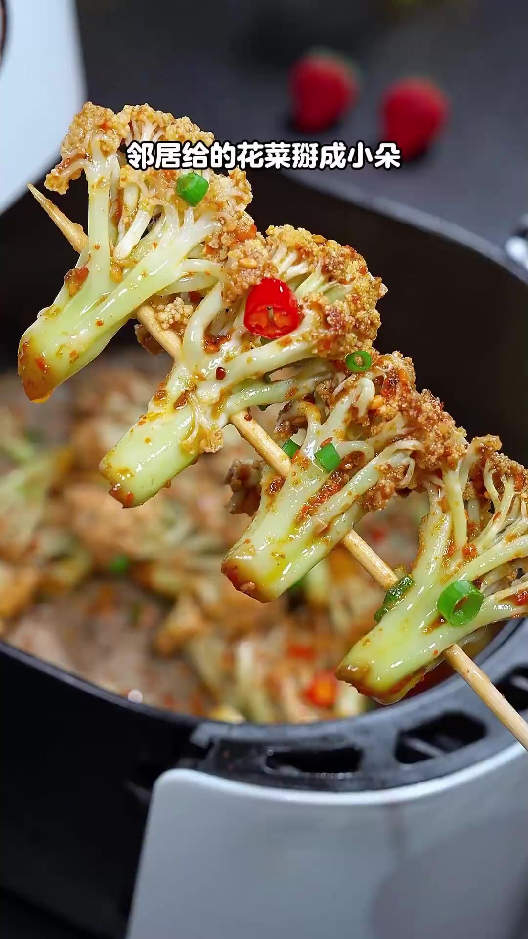 花菜别再炒着吃了,教你用空气炸锅烤着吃,低卡又美味,做法还特