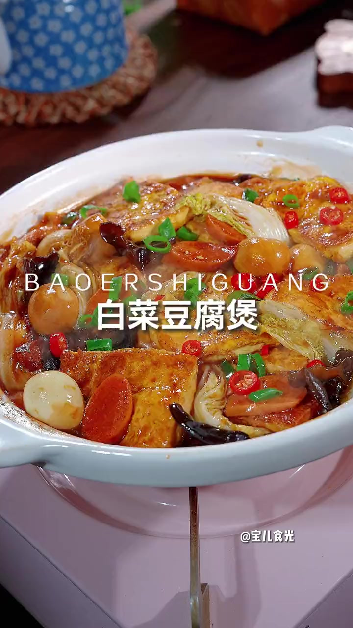 再吃 你就像我这样做一锅热乎乎的 鲜美好吃还下饭