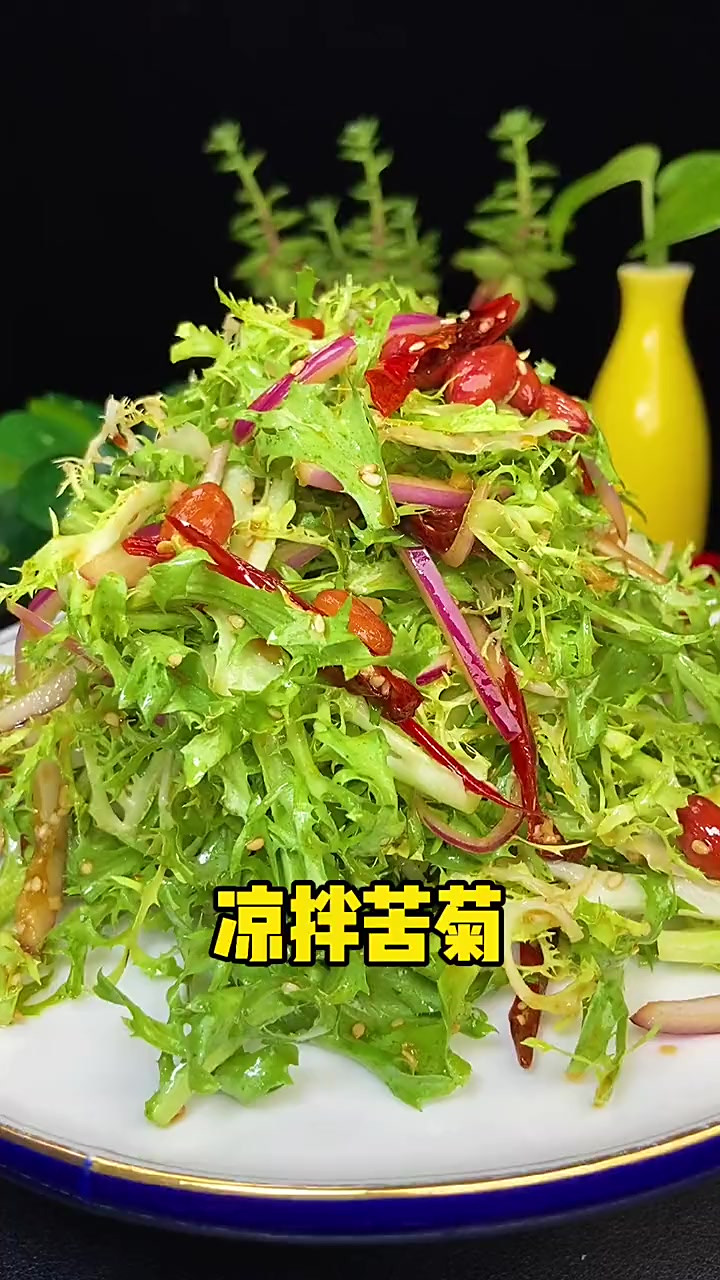 更新！今天的凉拌苦菊和昨天的排骨焖面真是完美的搭配 绝绝子