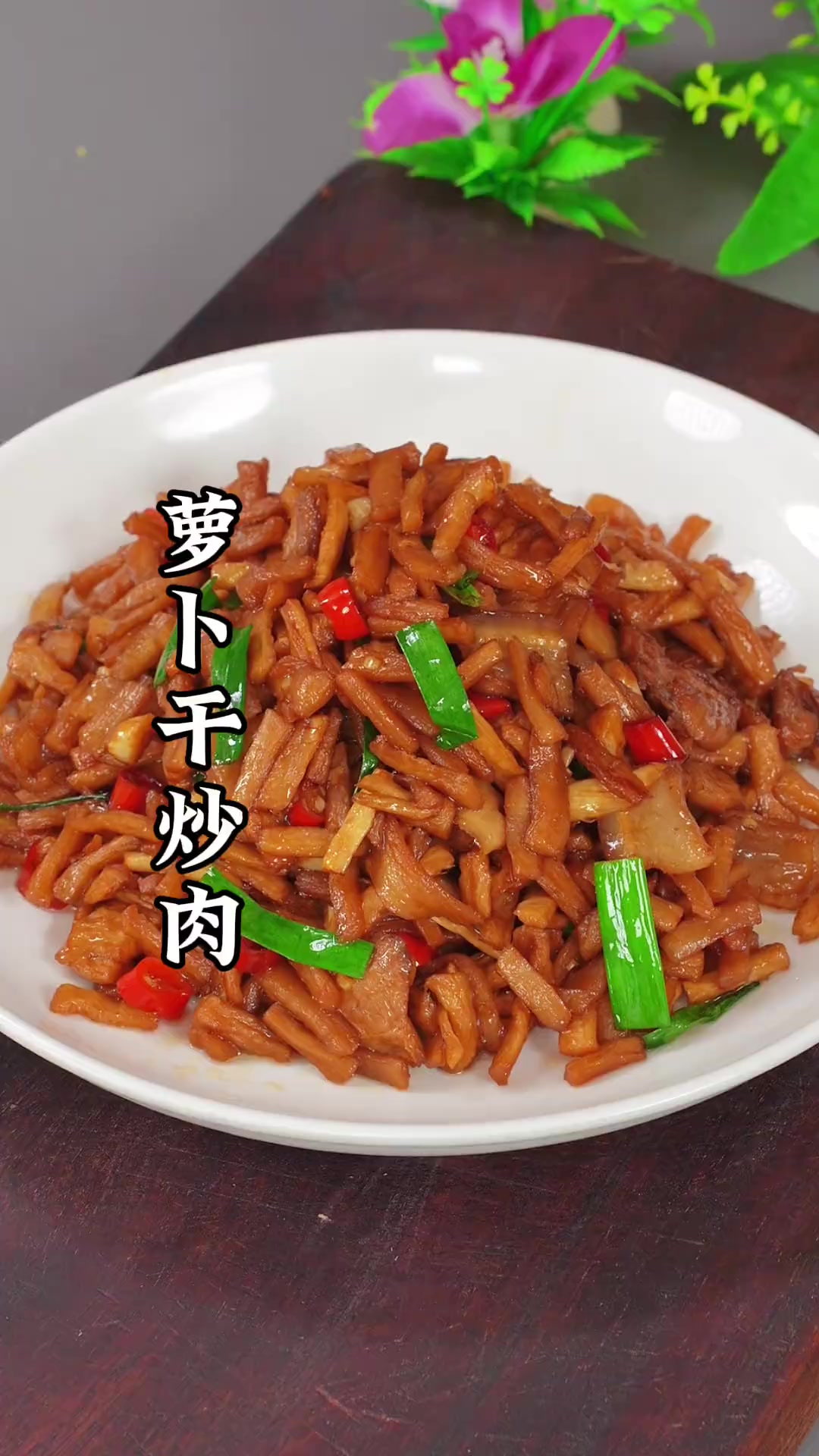 萝卜干虽然不是什么山珍海味，但是真的比大鱼大肉还好吃