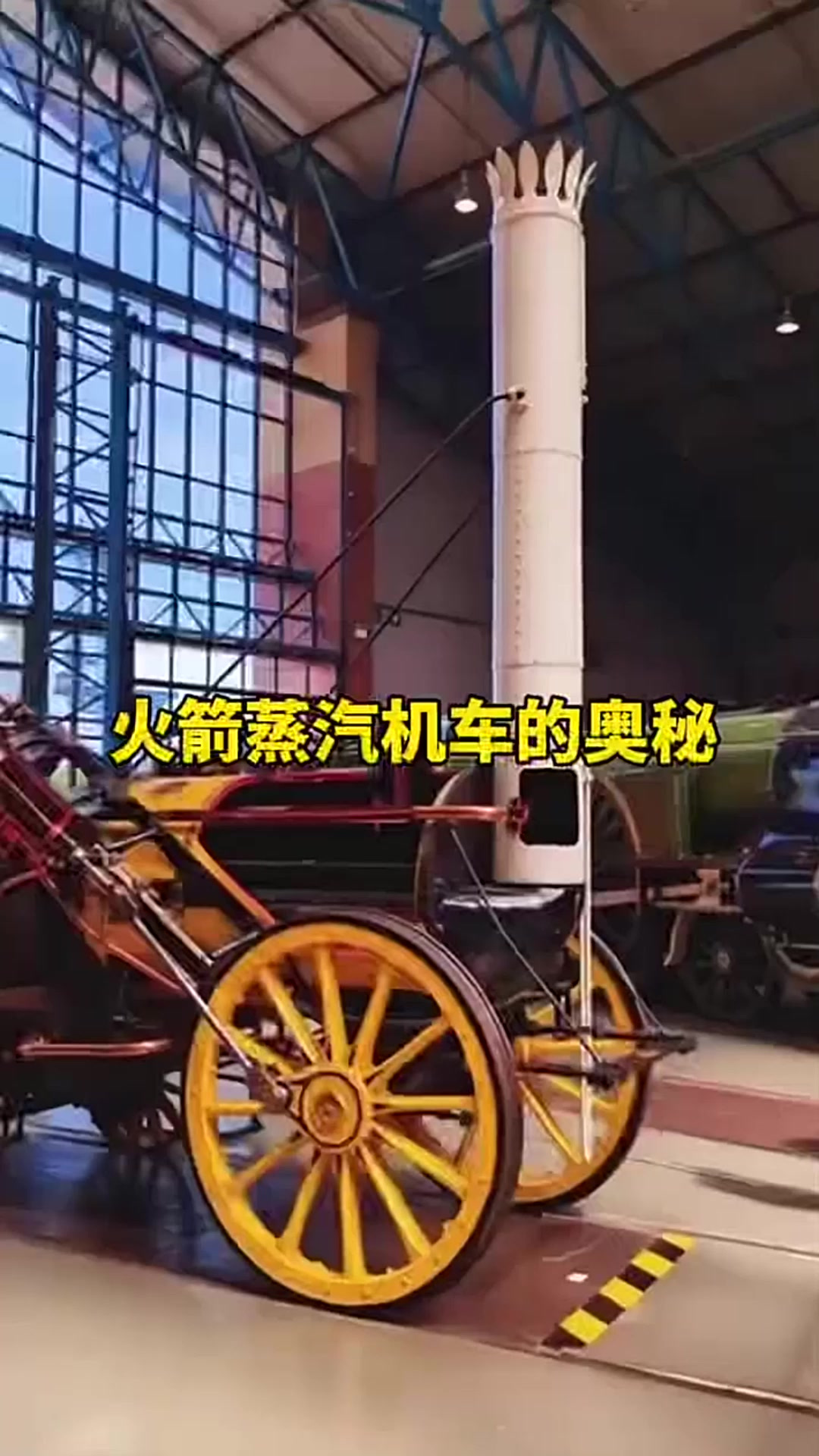 火箭蒸汽机车的奥秘