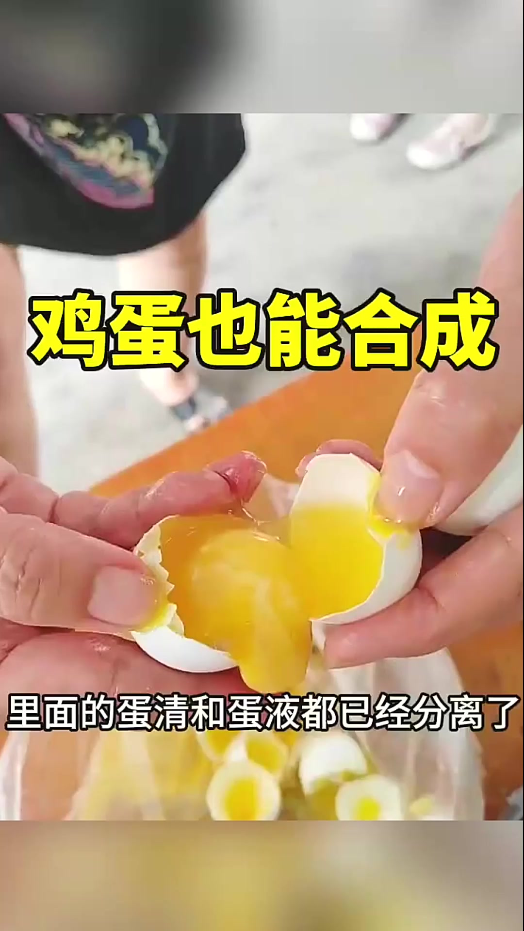 鸡蛋也能合成,厉害了