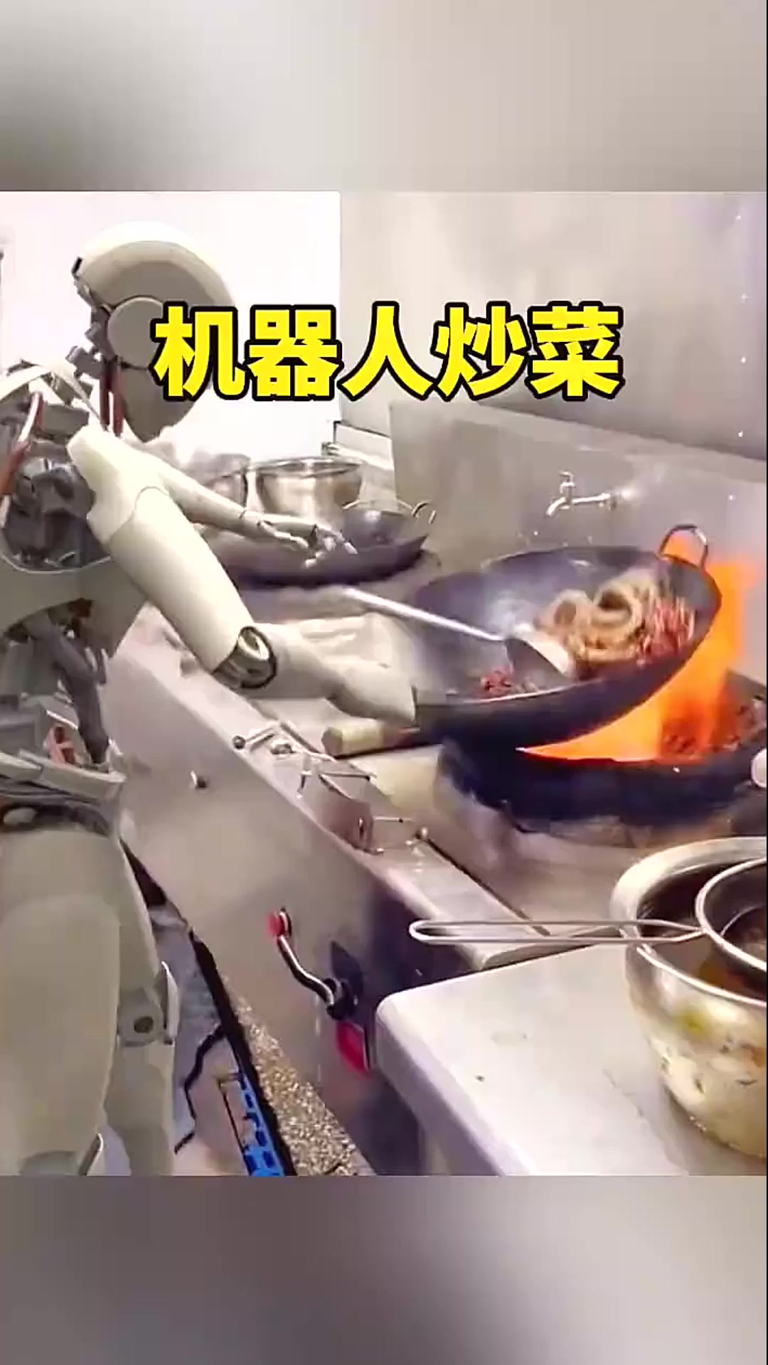 机器人炒菜,这么暴力吗