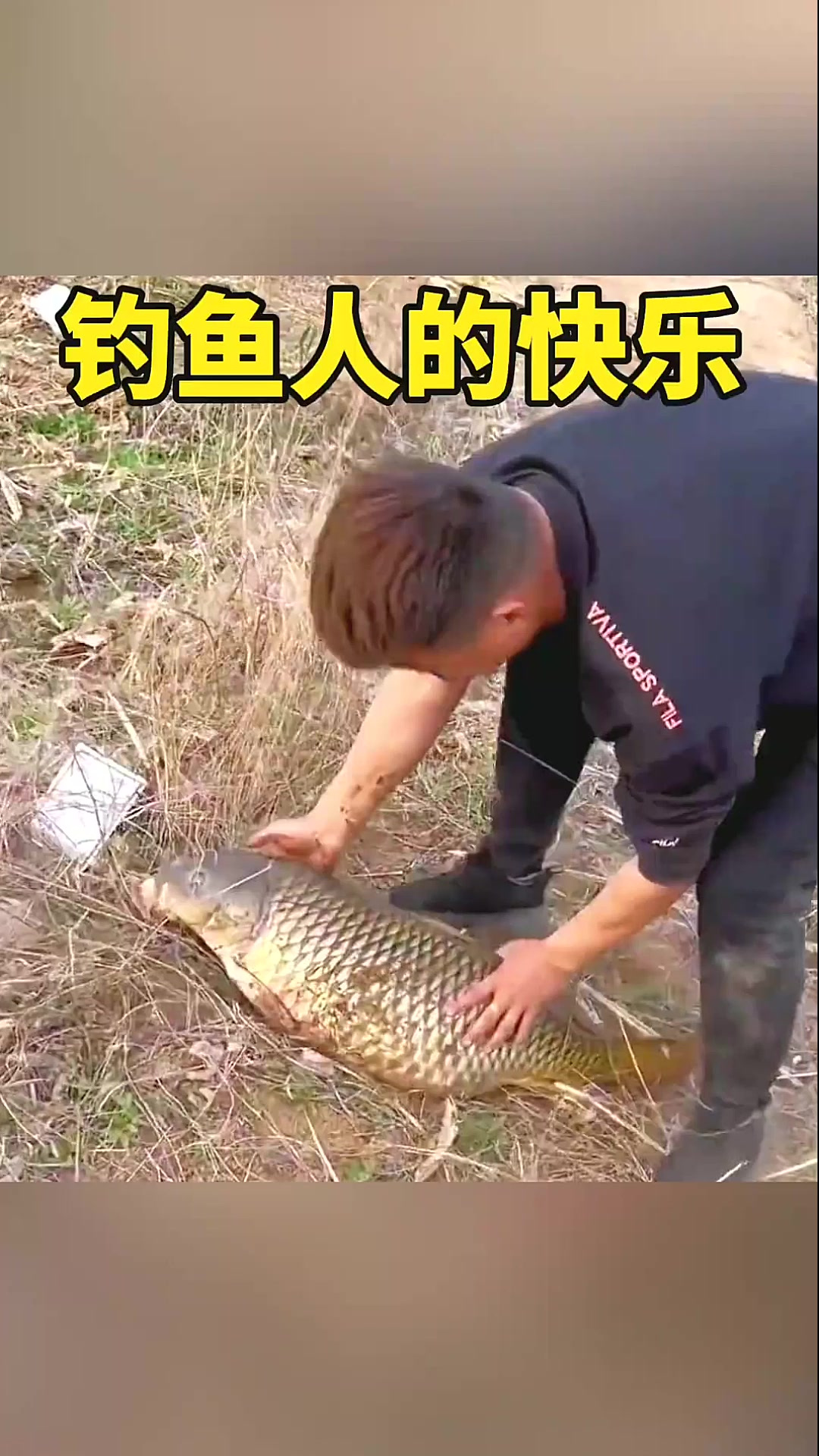 钓鱼人的快乐,小伙直接放生了
