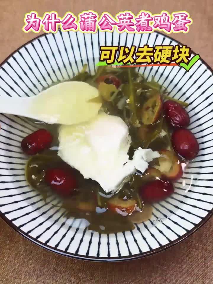 蒲公英煮鸡蛋的养生吃法，每天一碗，健康又美味！