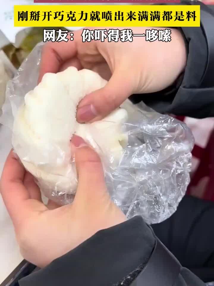 女子掰开天津巧克力蒸饼,内馅爆浆而出,网友直呼:太诱人了!