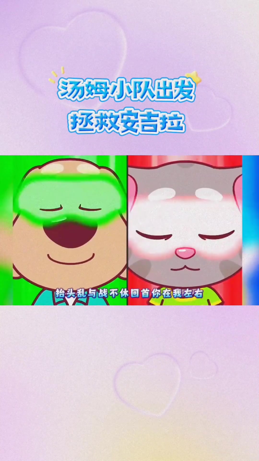 汤姆猫跑酷:跑酷新体验,欢乐多多等你来!