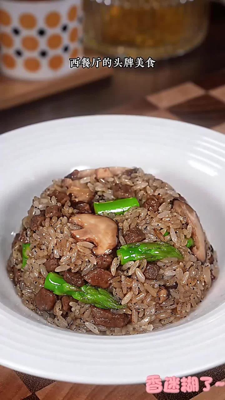西餐厅里的黑松露菌菇牛肉炒饭,在家也可以轻松复刻,看似平平无奇,实则鲜美无比