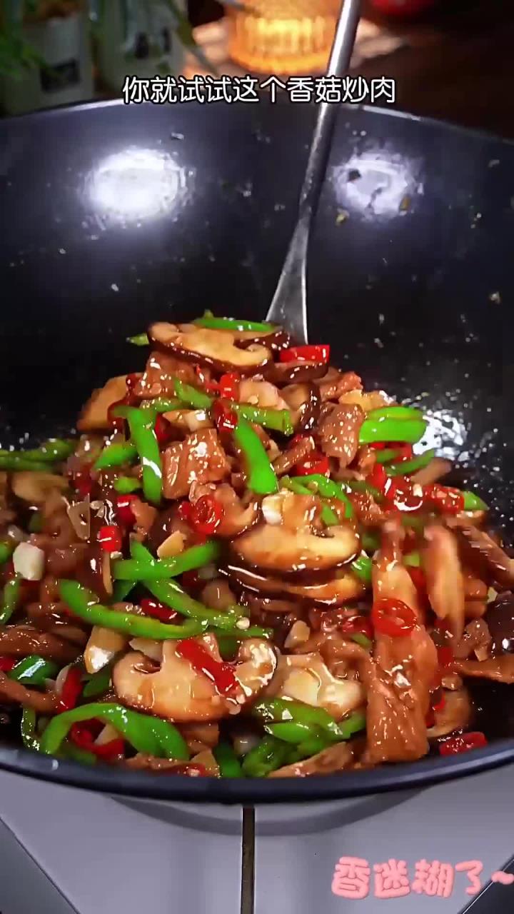 这是我家饭桌上经常出现的香菇炒肉,鲜香滑嫩,简单好吃又下饭