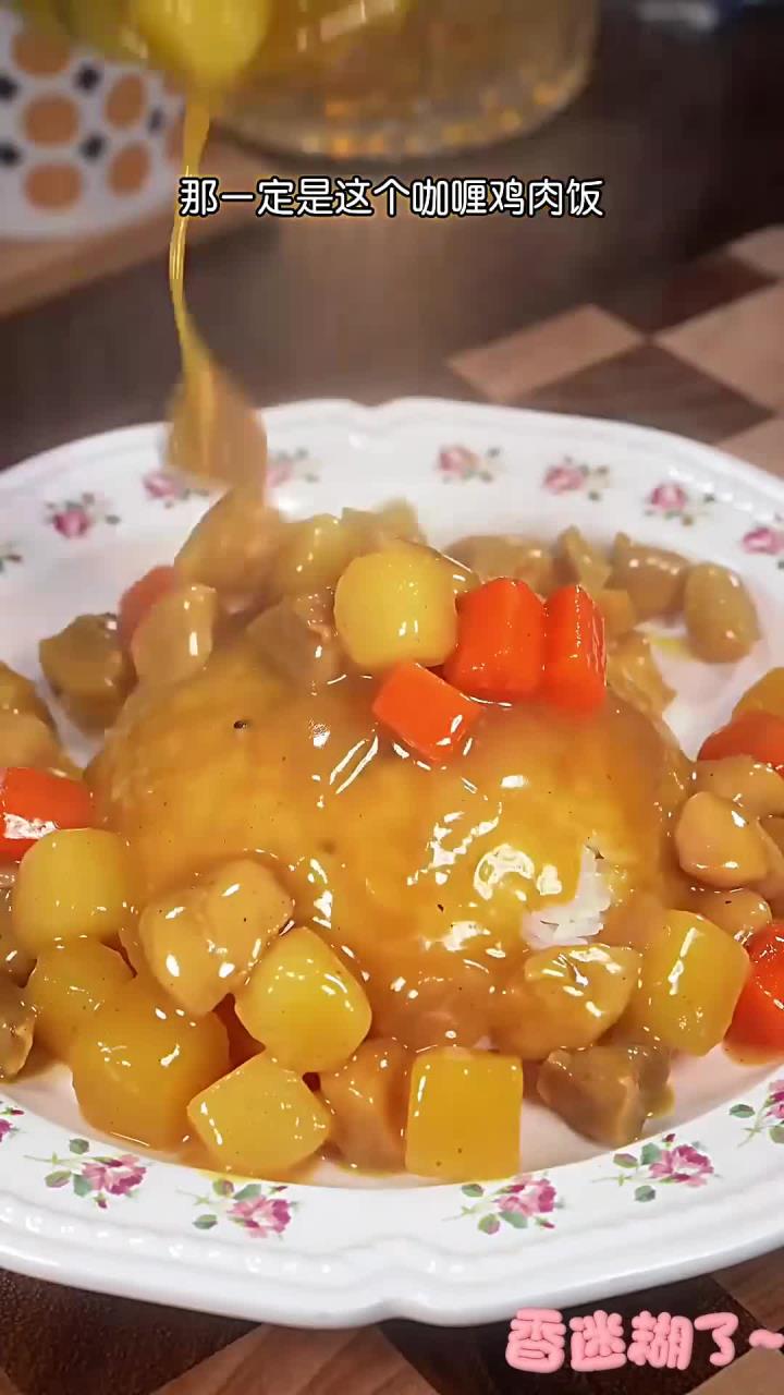 我家三个儿子点名要吃的咖喱鸡肉饭,做法简单又美味,每次都能吃光盘