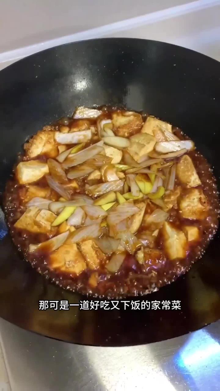 葱烧豆腐的详细做法