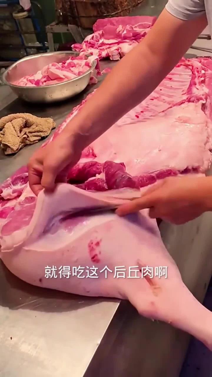 吃猪肉就吃这个后丘肉还得吃现杀的