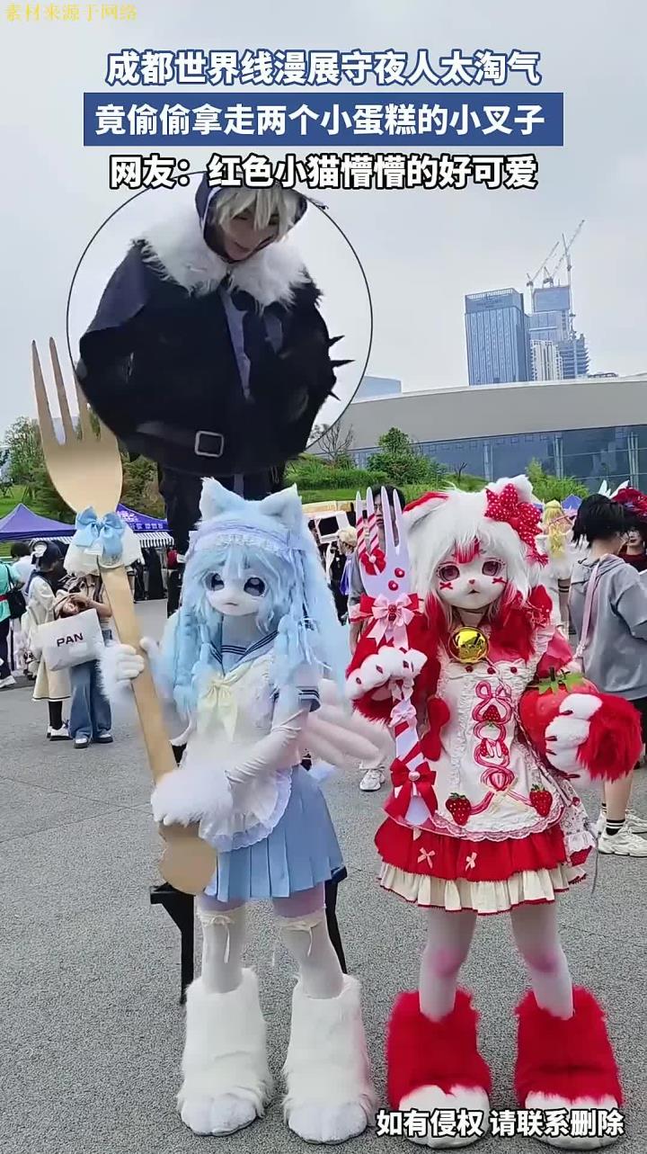 成都世界线漫展守夜人太淘气,竟偷偷拿走两个小蛋糕的小叉子