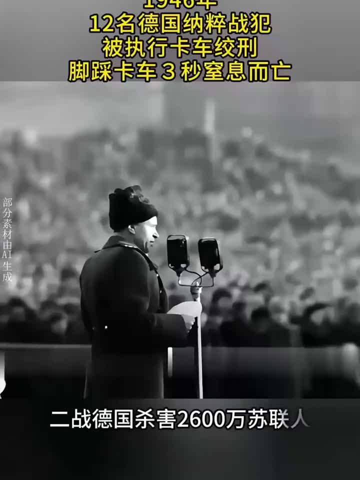 苏联“卡车绞刑”真实影像,12名罪犯脚踩卡车吊死,3秒窒息而亡
