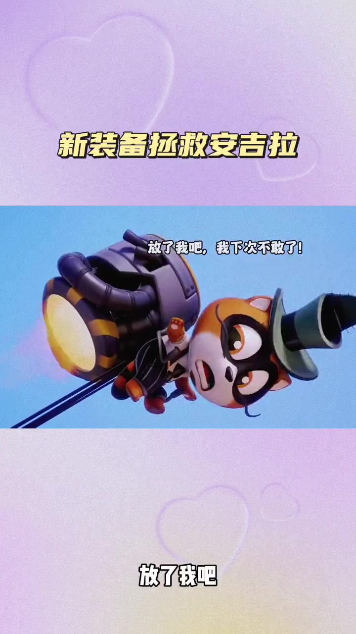 汤姆猫跑酷:新装备拯救安吉拉