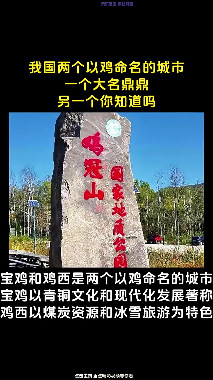 牢记历史,历史不能忘记故事 古代名人