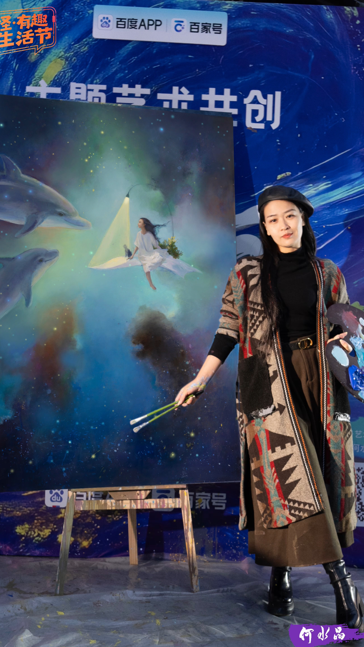 和我一起来感受挥洒颜料的快乐吧！#怪有趣生活节#何水晶油画