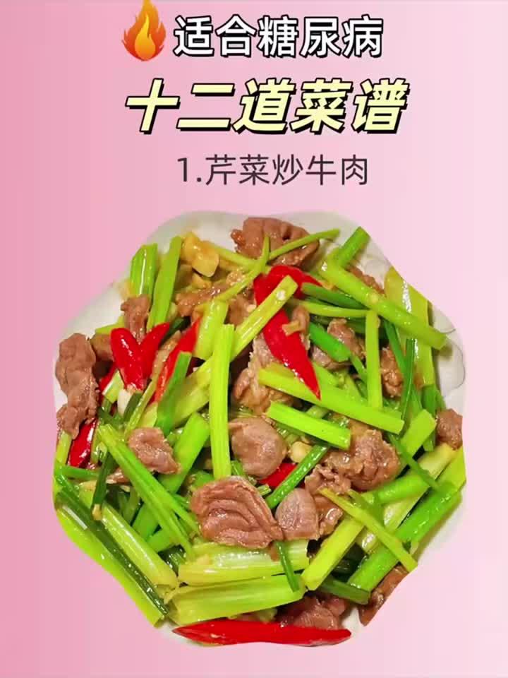 糖友必看!12道降糖美食轻松学