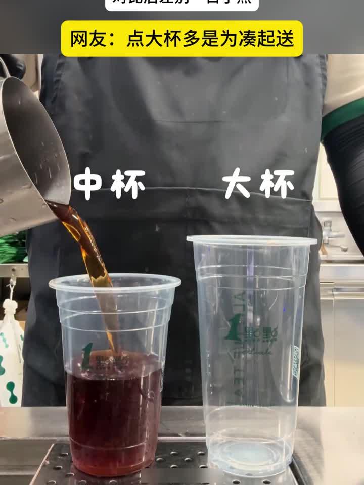 女子实拍奶茶店中杯大杯，对比后差别一目了然
