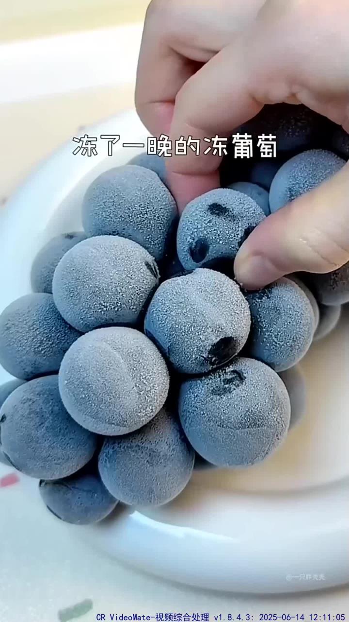 解锁葡萄的正确吃法沙沙的～