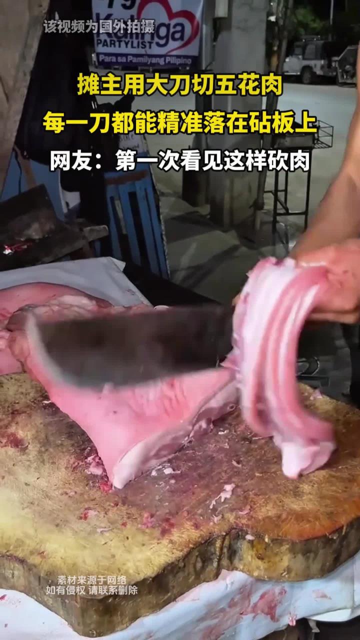 摊主用大刀切五花肉,每一刀都能精准落在砧板上
