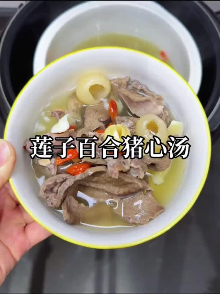 莲子百合猪心汤：一碗安神汤，养心助眠的广东秘方！