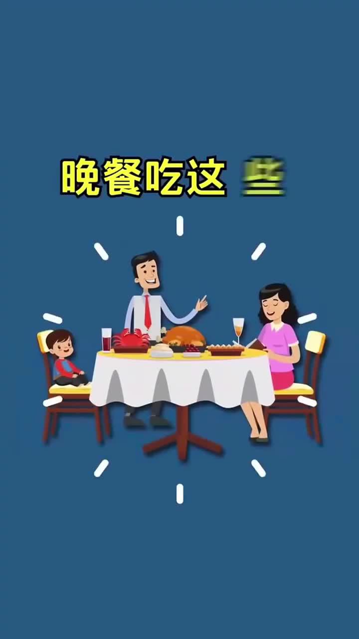 养生常识:七日健康晚餐搭配指南