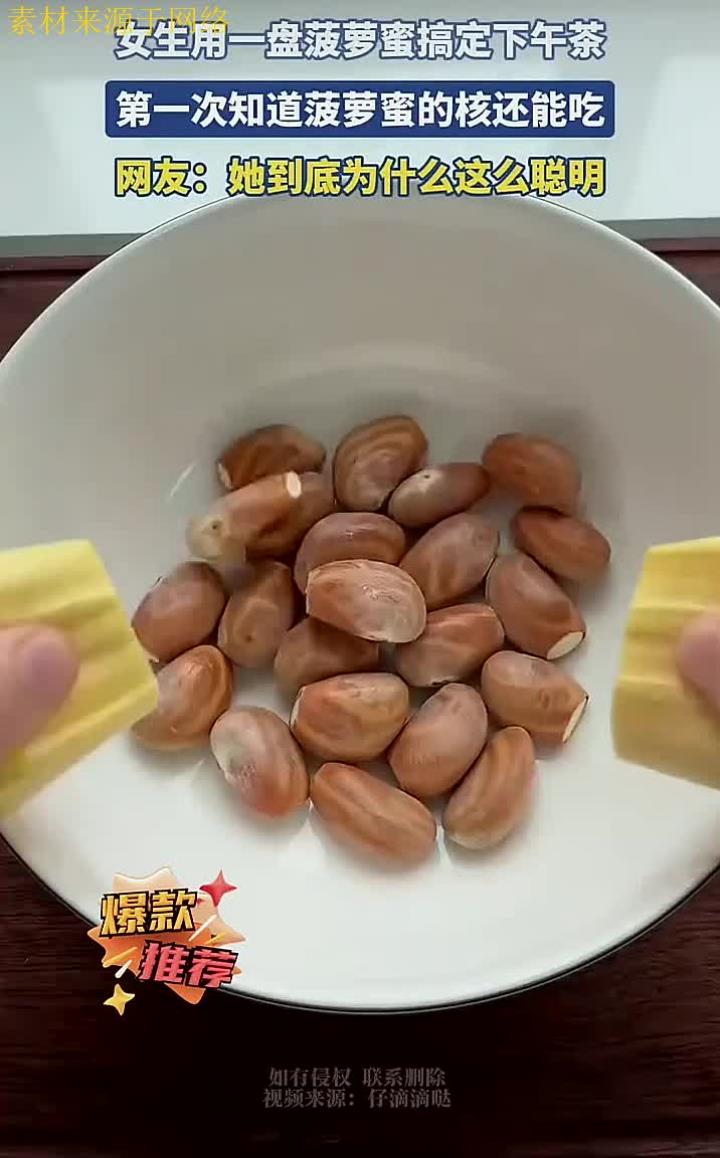 女生用一盘菠萝蜜搞定下午茶,第一次知道菠萝蜜的核还能吃!