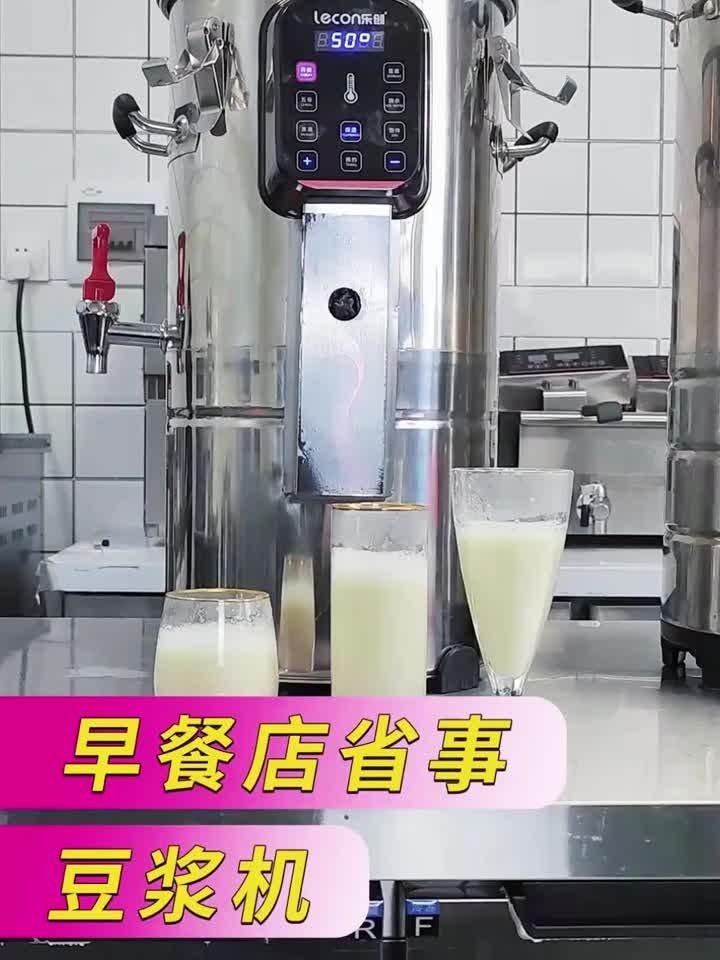 早餐店做豆浆的省事豆浆机了解一下！