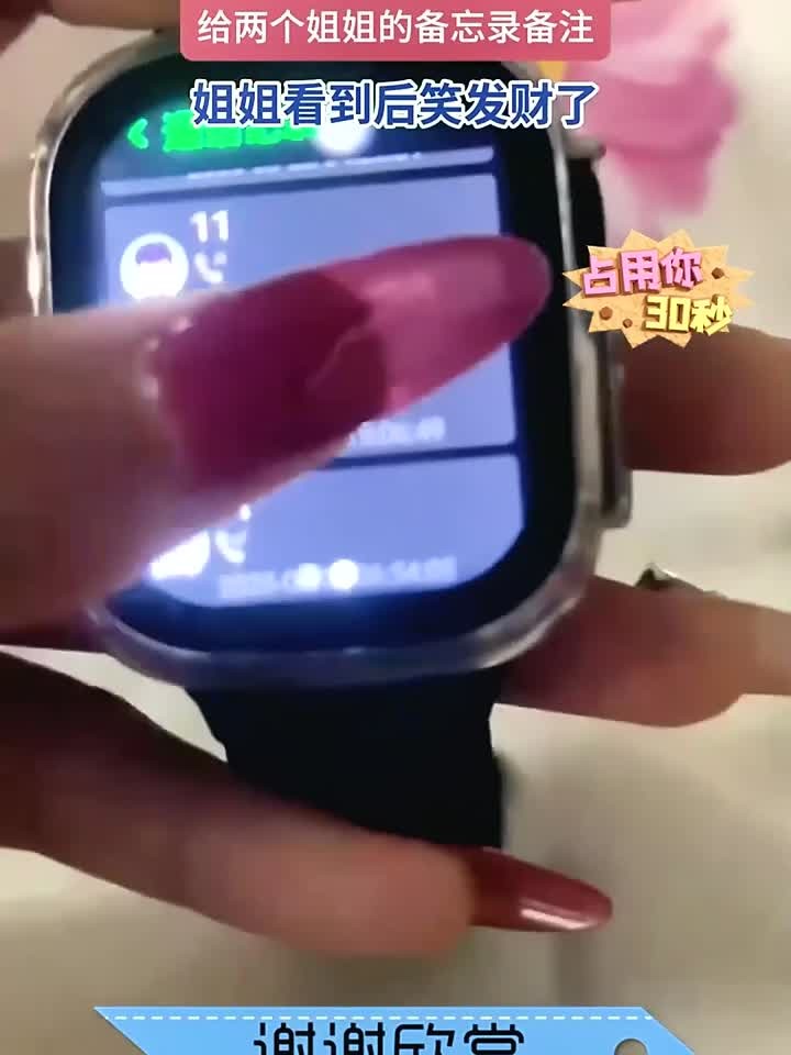 弟弟电话手表上,给两个姐姐的备注,姐姐看到后笑发财了